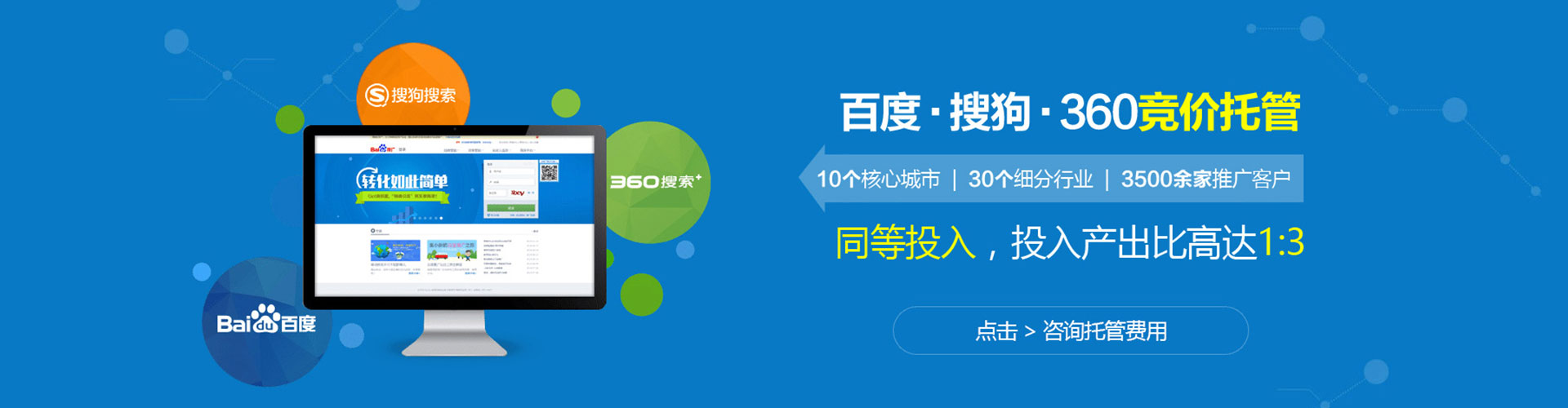 耒阳百度竞价开户